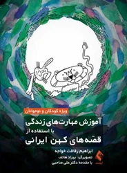 مدرس، روانشناس و نویسنده