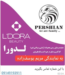 نمایندگی رسمی شرکت پنبه ریز