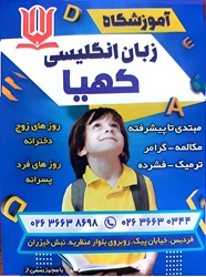 اموزش زبان خارجی