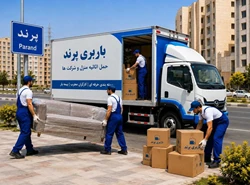 باربری در پرند اتوبار پرند 09124287924