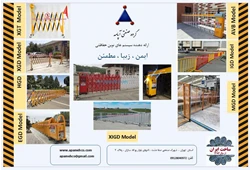 گروه صنعتی آپامه
