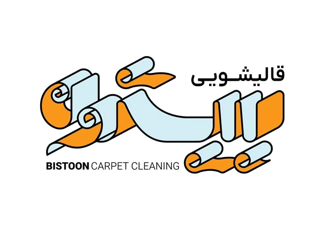 قالیشویی بیستون