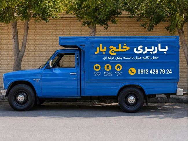 باربری وحیدیه شهریار ☎️ 09198676278