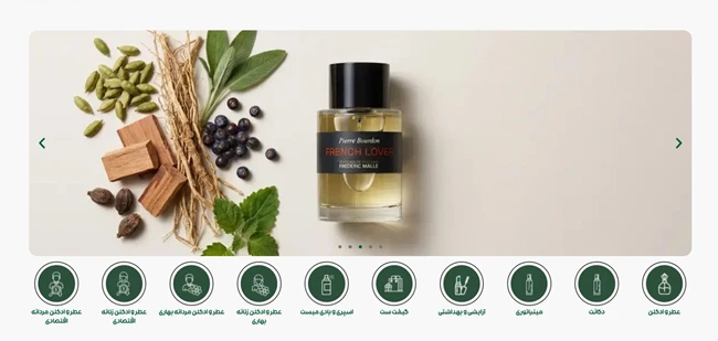 فروشگاه اینترنتی عطر و ادکلن "عطر وزیری"