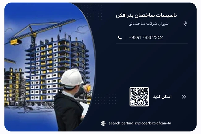 لوله کش سیار شبانه روزی در سراسر شیراز