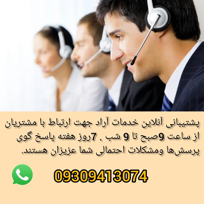 طراحی ونصب انتن شیراز انتن مرکزی