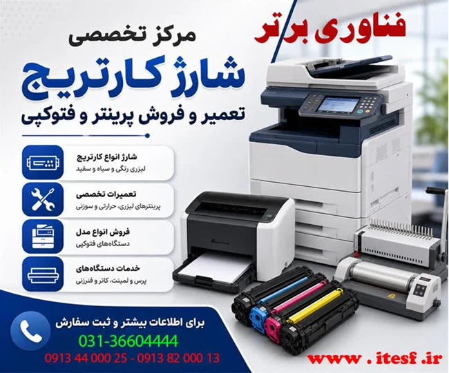 فناوری برتر
