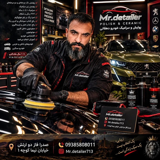 پولیش و سرامیک خودرو
