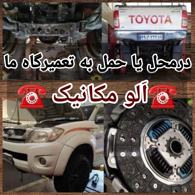 مکانیک سیار دودف آفرود و حمل به تعیرگاه