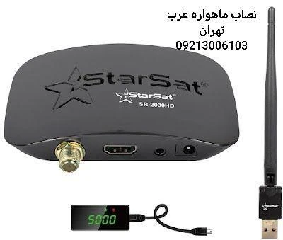 نصاب ماهواره پونک 09213006103