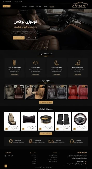 طراحی سایت فروشگاهی و شرکتی