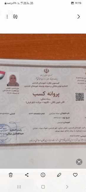 قالیشویی آب تاژ مرکزی