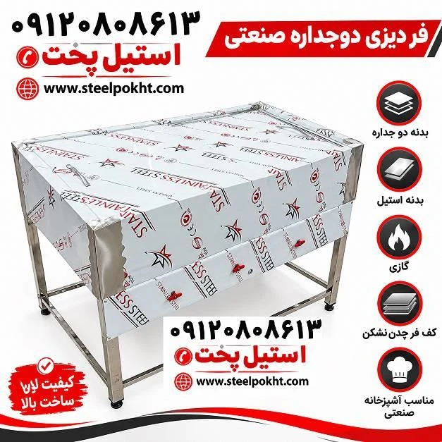 تولید فر دیزی رستورانی