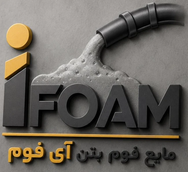 مایع فوم بتن آی فوم