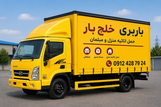 باربری وحیدیه شهریار ☎️ 09198676278