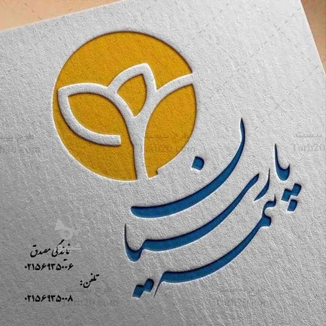 بیمه پارسیان پرند