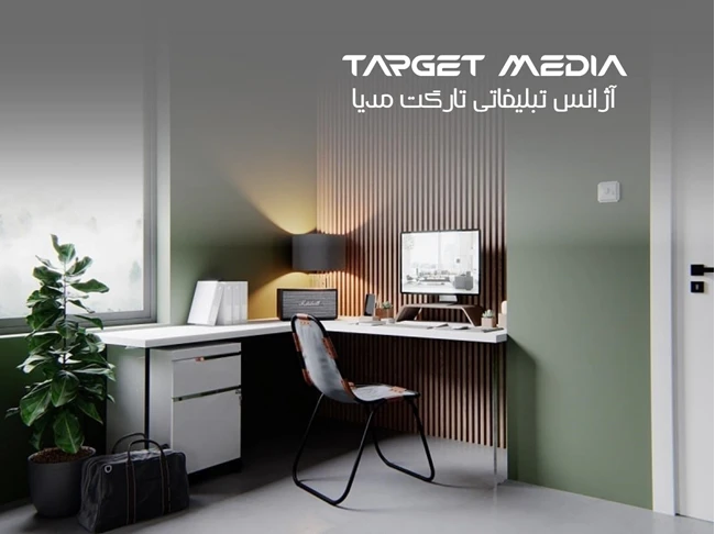 آژانس تبلیغاتی تارگت مدیا