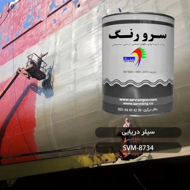 شرکت رنگ  سرو  رنگ