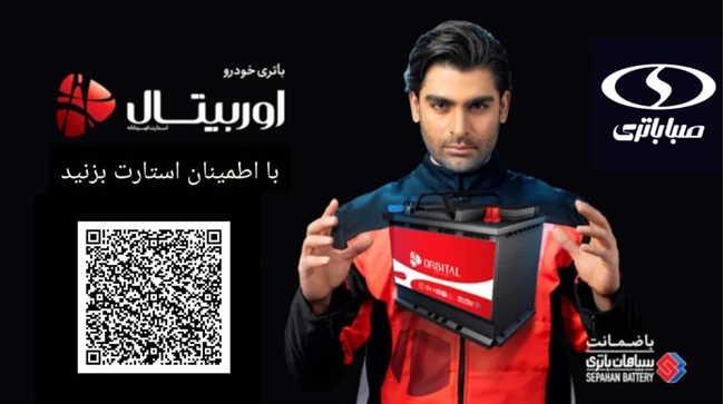 فروشگاه ارزانکده باطری نور