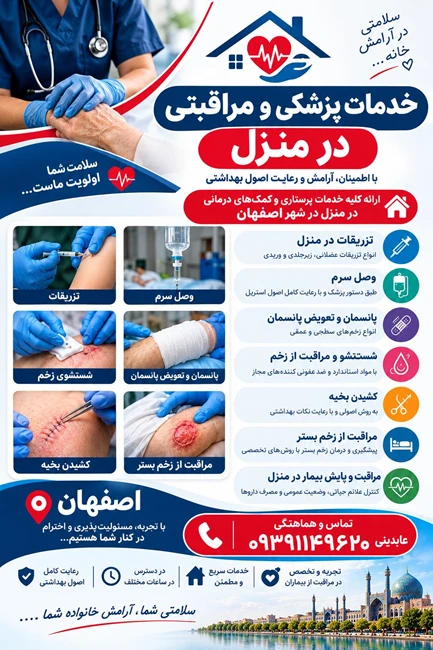 تزریقات