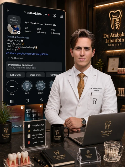 دندانپزشکی دکتر اتابک جهان بین