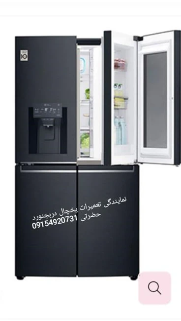 نمایندگی تعمیرات یخچال دربجنوردحضرتی