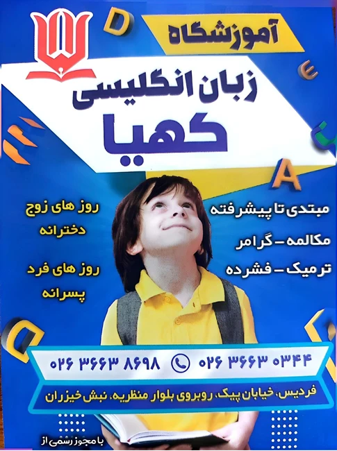 اموزش زبان خارجی