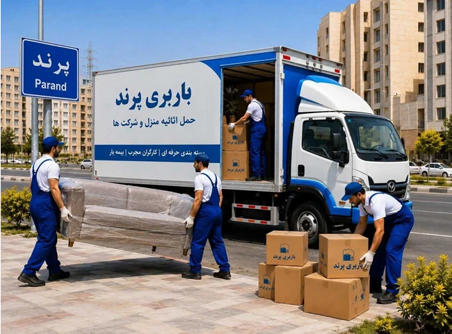 باربری در پرند اتوبار پرند 09124287924