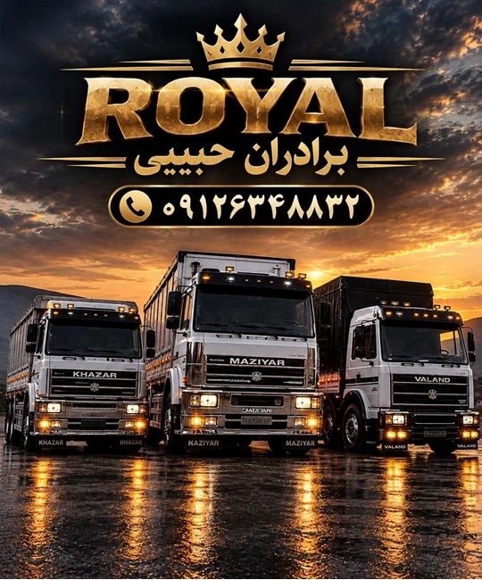 باربری پرند