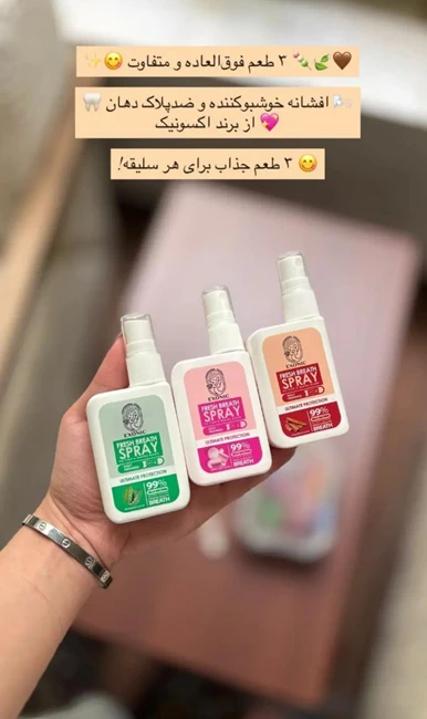 اسپری خوشبو کننده دهان اکسونیک