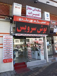 نمایندگی بوش در استان همدان - شهبازبگیان