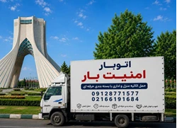 اتوبارباربری/در مرتضگرد/علی آبادقاجار