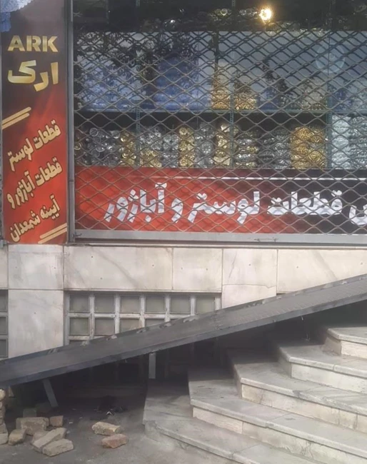 قطعات لوستر و آباژور ارک