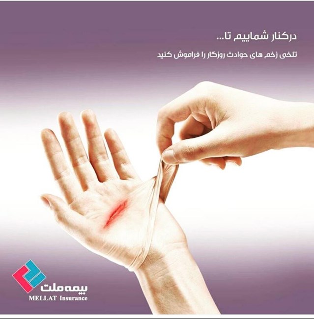 نماینده تخصصی بیمه عمر ملت 