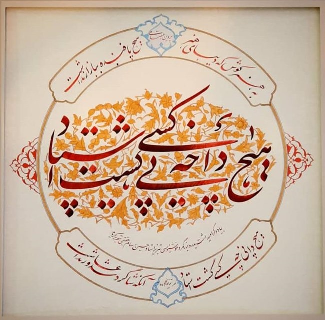 آموزشگاه هنری توتونچی(خوشنویسی، تذهیب، طراحی، نقاش