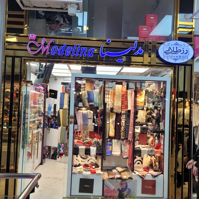 شال و روسری مدلینا تبریز 