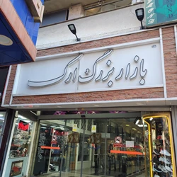 شال و روسری مدلینا تبریز 