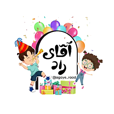 رادین منوشان