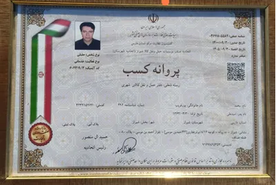 محمد پورغریب 