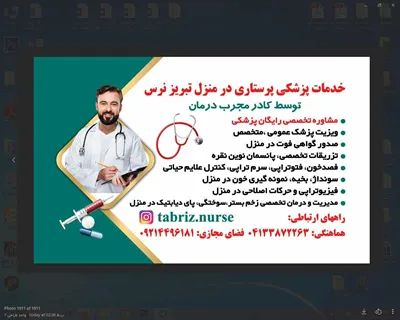 تزریقات پانسمان زخم بستر ویزیت در منزل تبریز